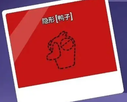 鹅鸭杀隐形者玩法全解析 鹅鸭杀手游隐形者技巧与策略指南