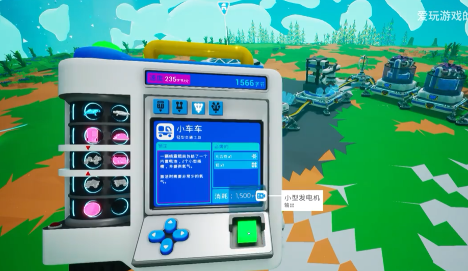 異星探險家車車做法解析 異星探險家手游車怎么做