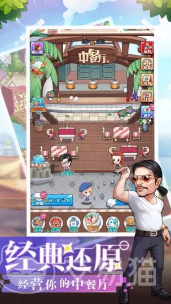 来吧中餐厅公测时间曝光 来吧中餐厅具体开服日期一览