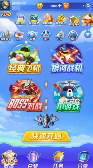 戰(zhàn)機大冒險下載 戰(zhàn)機大冒險預(yù)約地址