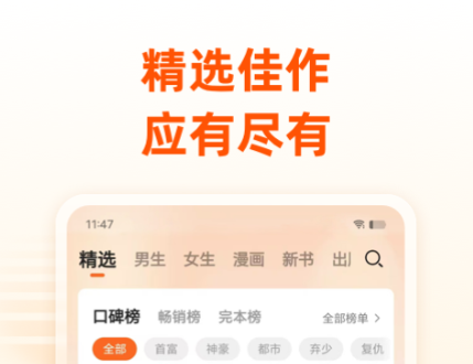免費小說軟件排行榜 熱門小說app下載推薦
