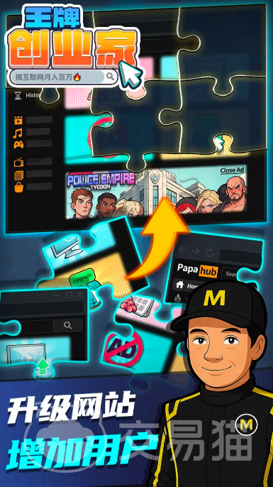 王牌创业家好玩吗 王牌创业家游戏体验与玩法深度解析