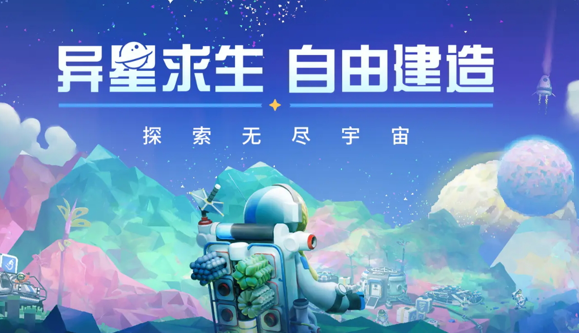 异星探险家绞车怎么用 异星探险家手游绞车使用技巧详解