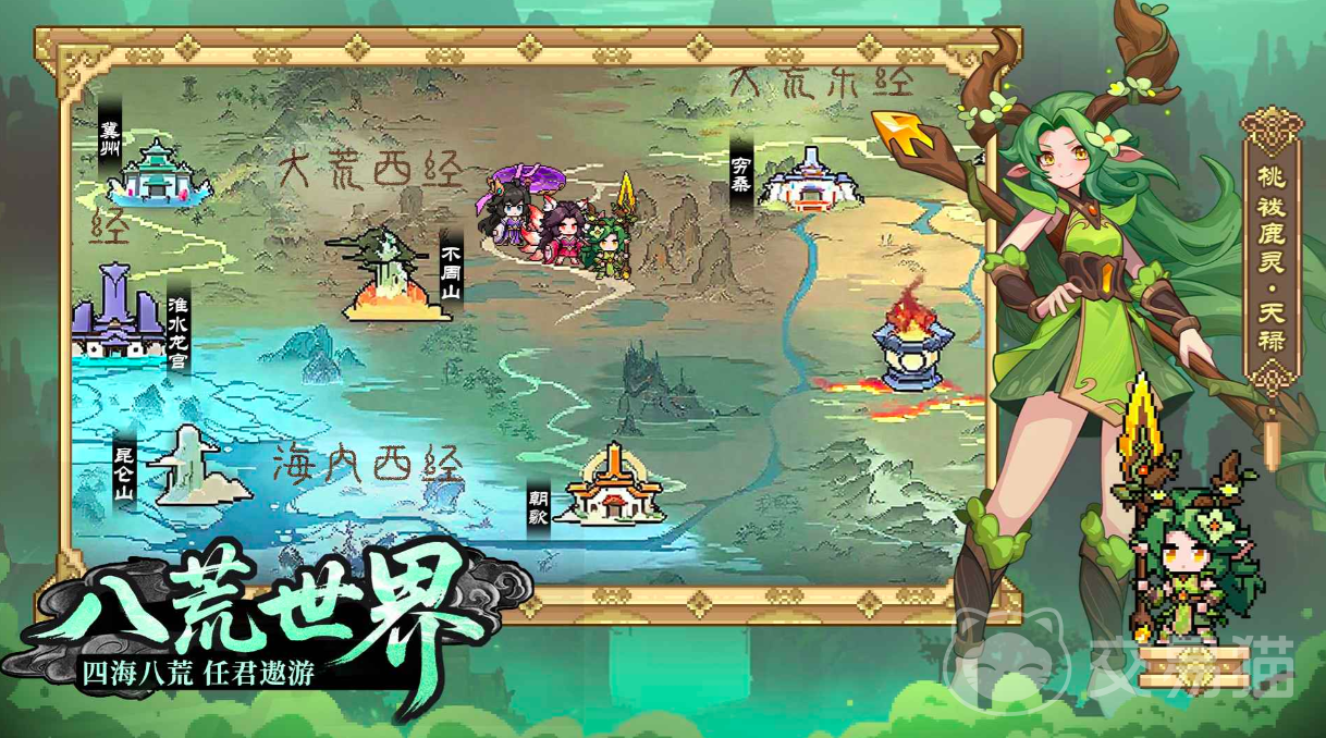 山海幻境公测时间曝光 山海幻境上线日期全面揭晓