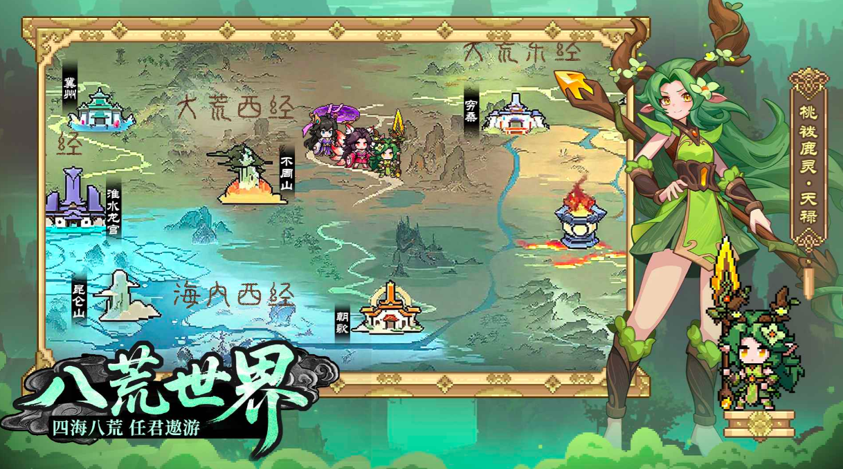 山?；镁彻珳y時間 山海幻境什么時候上線