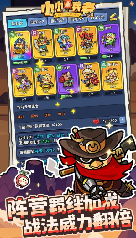 小小兵者下載 小小兵者預(yù)約地址