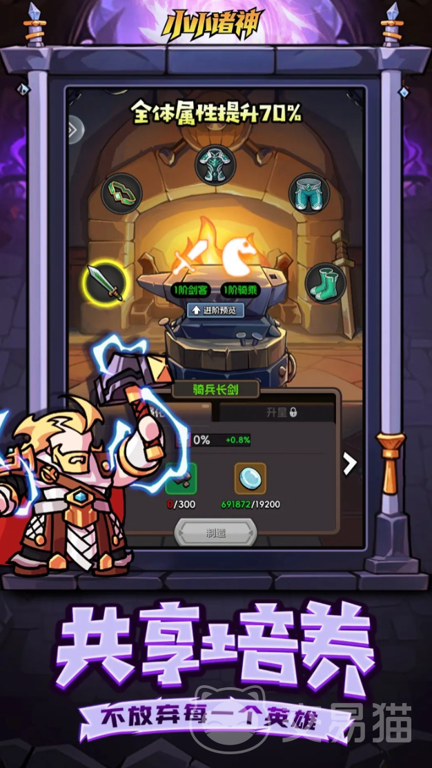 小小诸神公测时间曝光 小小诸神上线日期全面揭晓