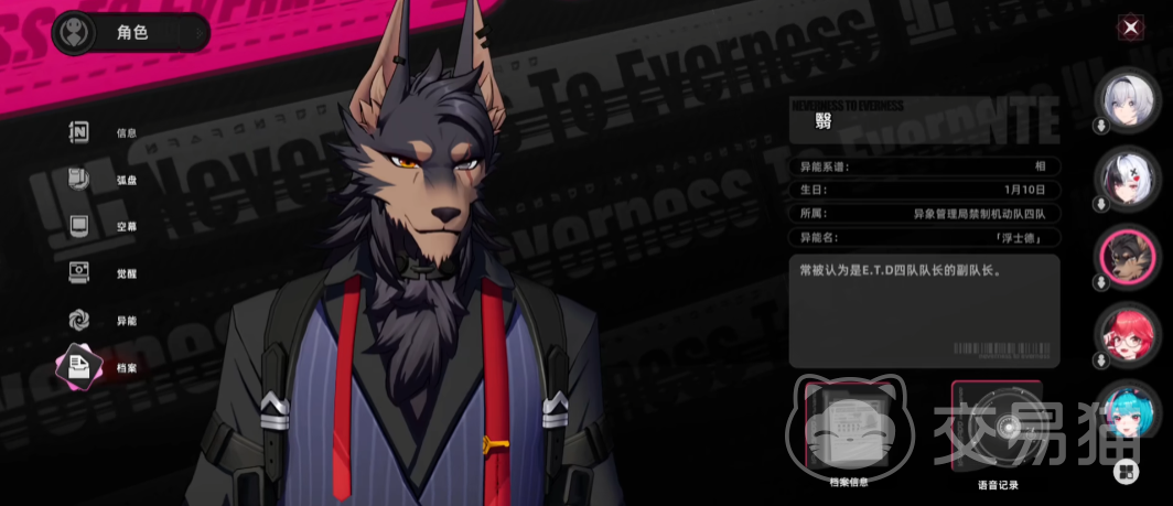 异环有男角色吗 异环游戏男性角色介绍