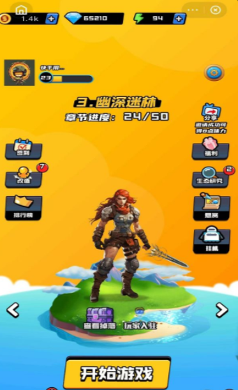 小島奇兵下載 小島奇兵預(yù)約地址