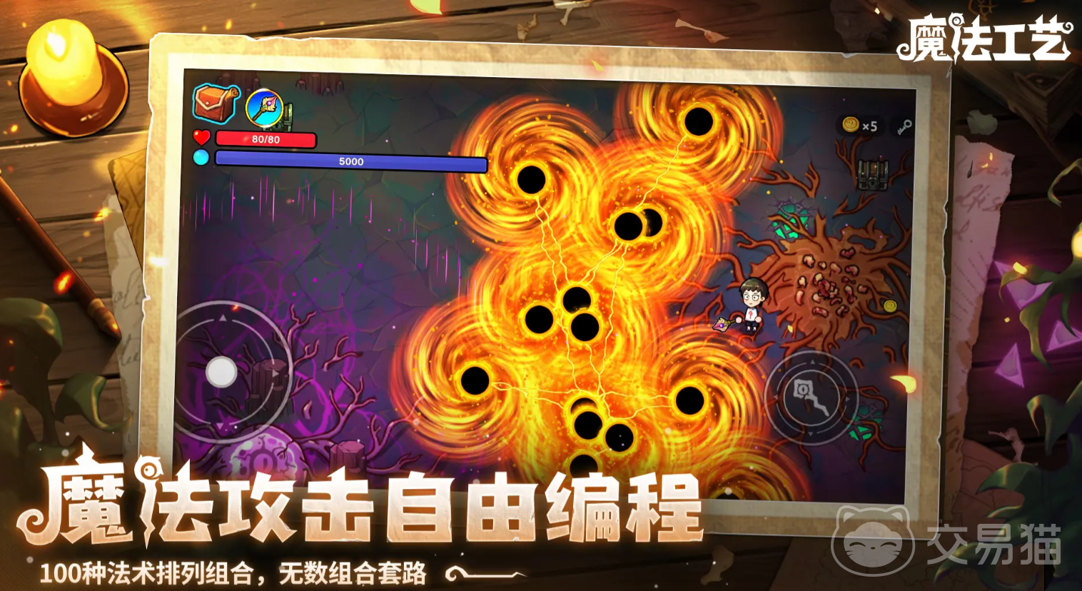 魔法工艺尸爆术怎么玩 魔法工艺手游尸爆术玩法详解