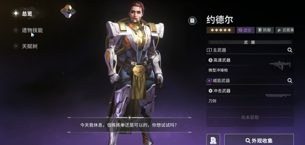 命运群星约德尔怎么样 命运群星约德尔技能玩法全解析