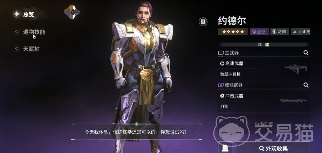 命运群星约德尔怎么样 命运群星约德尔技能玩法全解析