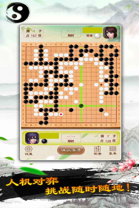 圍棋入門星陣對弈下載 圍棋入門星陣對弈預(yù)約地址