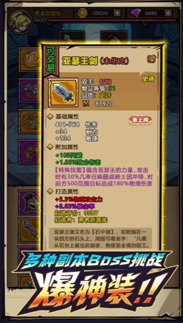 榮耀冒險王公測時間 榮耀冒險王什么時候上線