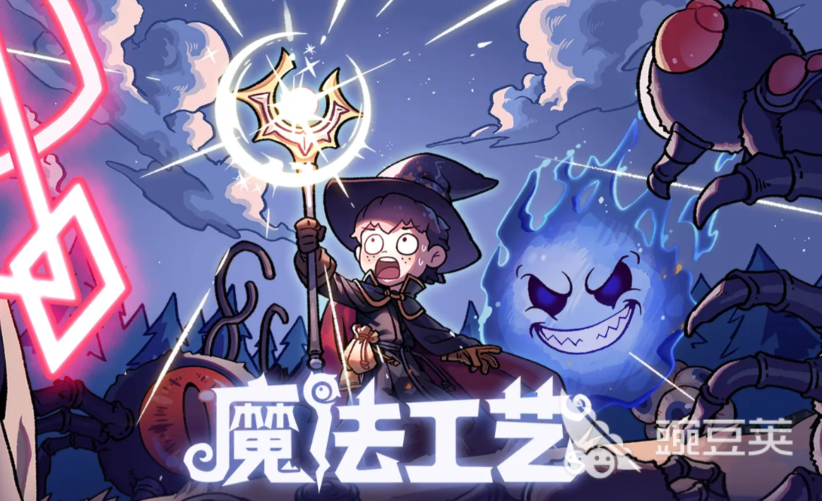 魔法工藝傳奇法術(shù)全解析 魔法工藝手游中最強(qiáng)傳奇法術(shù)詳細(xì)介紹