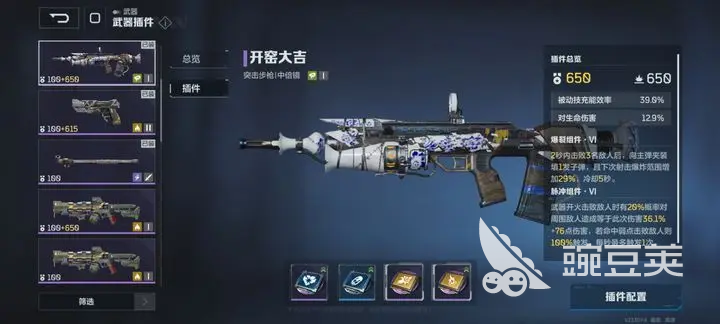 逆戰(zhàn)手游裝備怎么獲得 逆戰(zhàn)未來裝備獲取方法