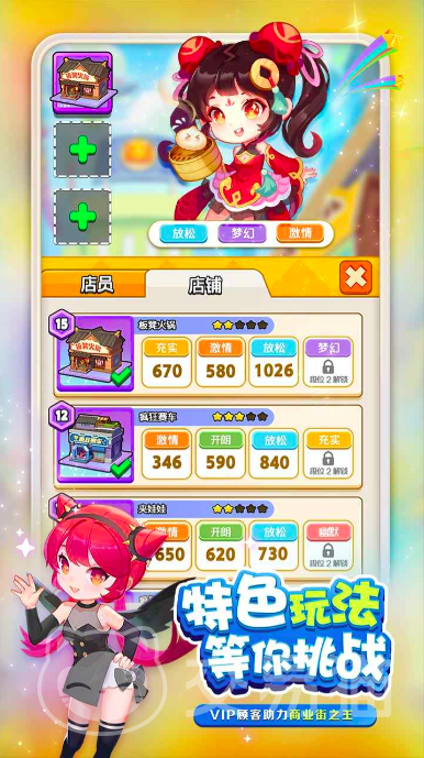 商业小镇公测时间曝光 商业小镇上线日期全面解析