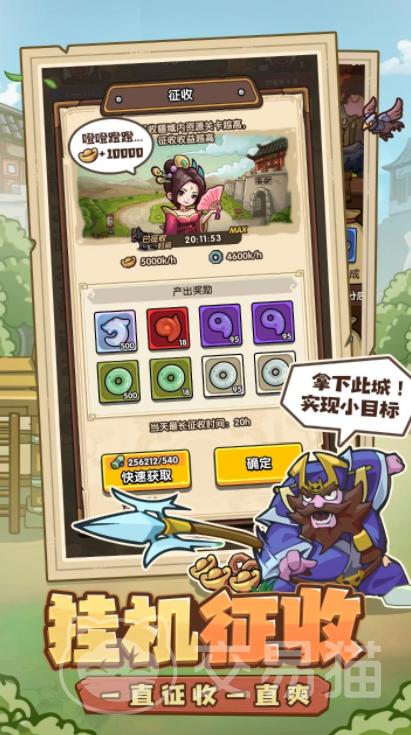 我是大主公公测时间曝光 我是大主公上线日期全面解析