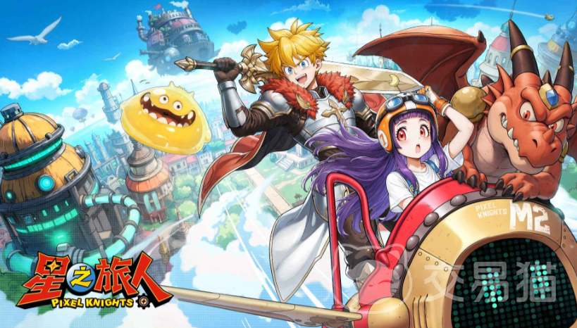 星之旅人公测时间曝光 星之旅人上线日期全面解析