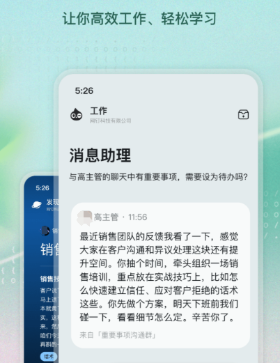 必入的辦公軟件排行榜 好用的辦公app有哪些
