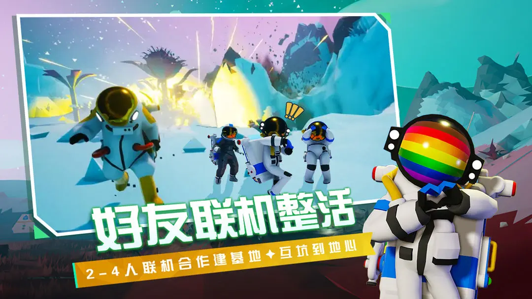 异星探险家太空物质在哪 异星探险家手游太空物质获取方法详解