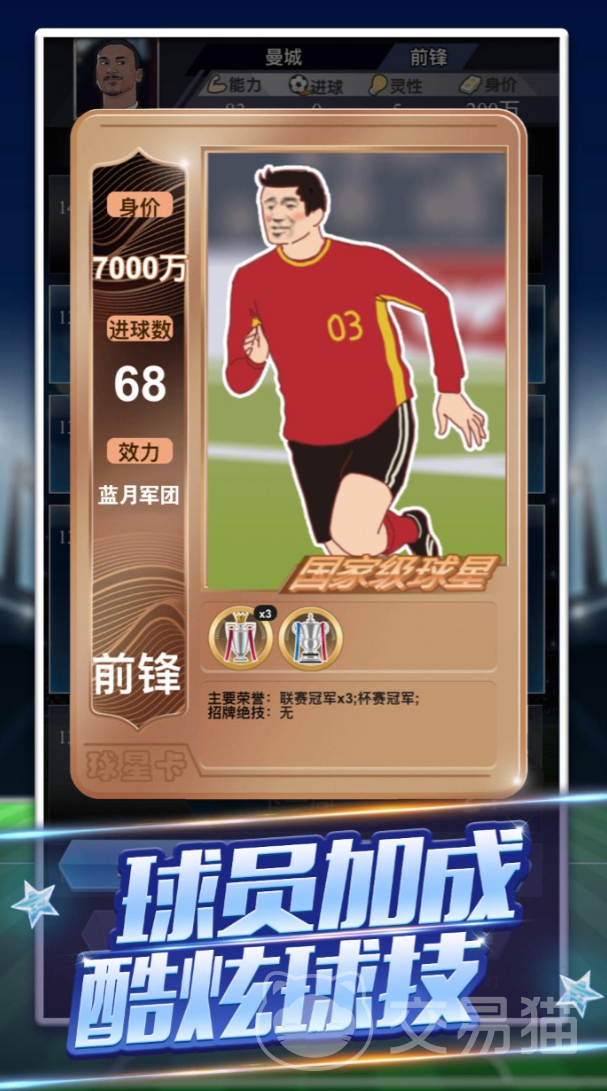 梦幻足球联盟好玩吗 梦幻足球联盟玩法详细介绍与体验分享