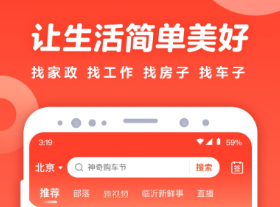 房產(chǎn)軟件有什么 好用的租房買房軟件推薦