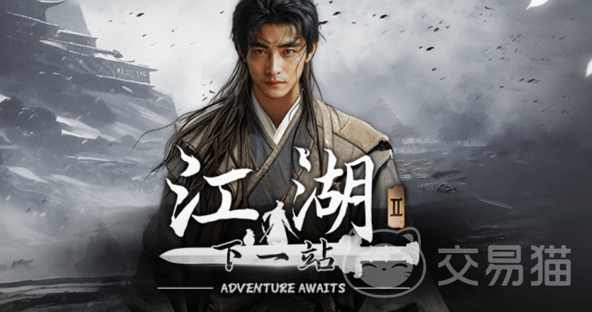 下一站江湖2月下剑舞任务怎么做 下一站江湖2月下剑舞奇遇全流程攻略详解