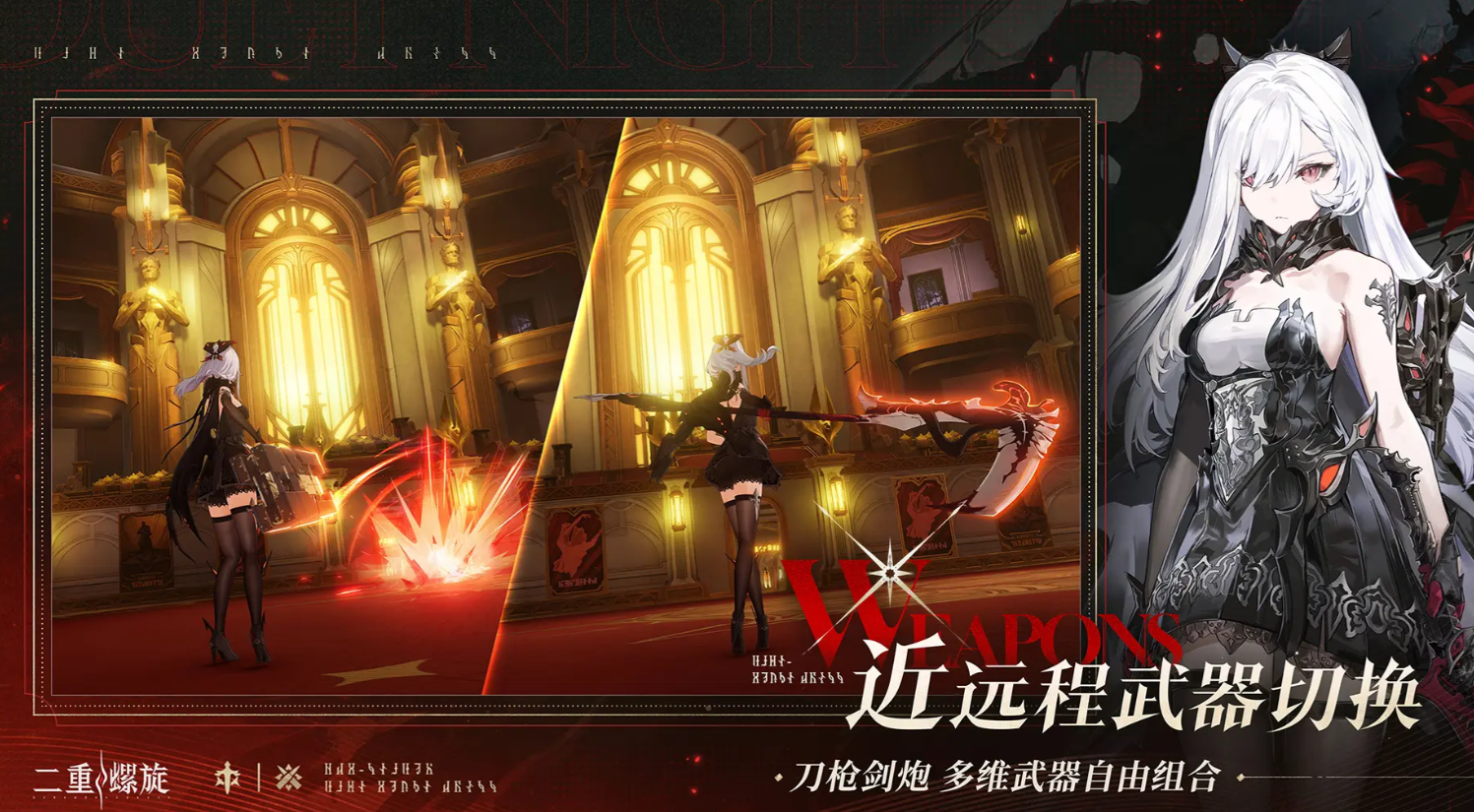 二重螺旋弓箭武器解析 二重螺旋弓箭武器全面介绍