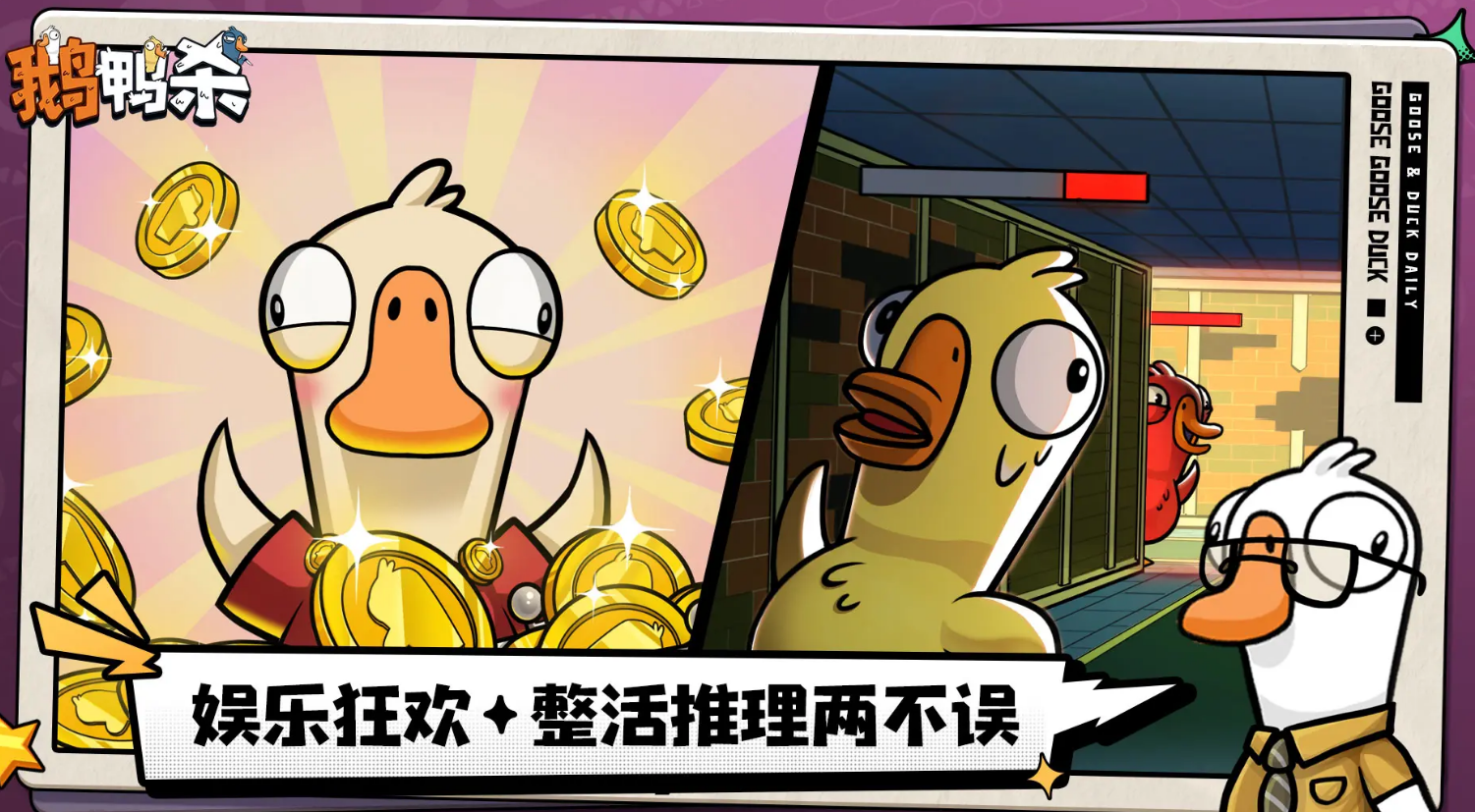 鹅鸭杀几人能开 鹅鸭杀对局人数及玩法详细介绍