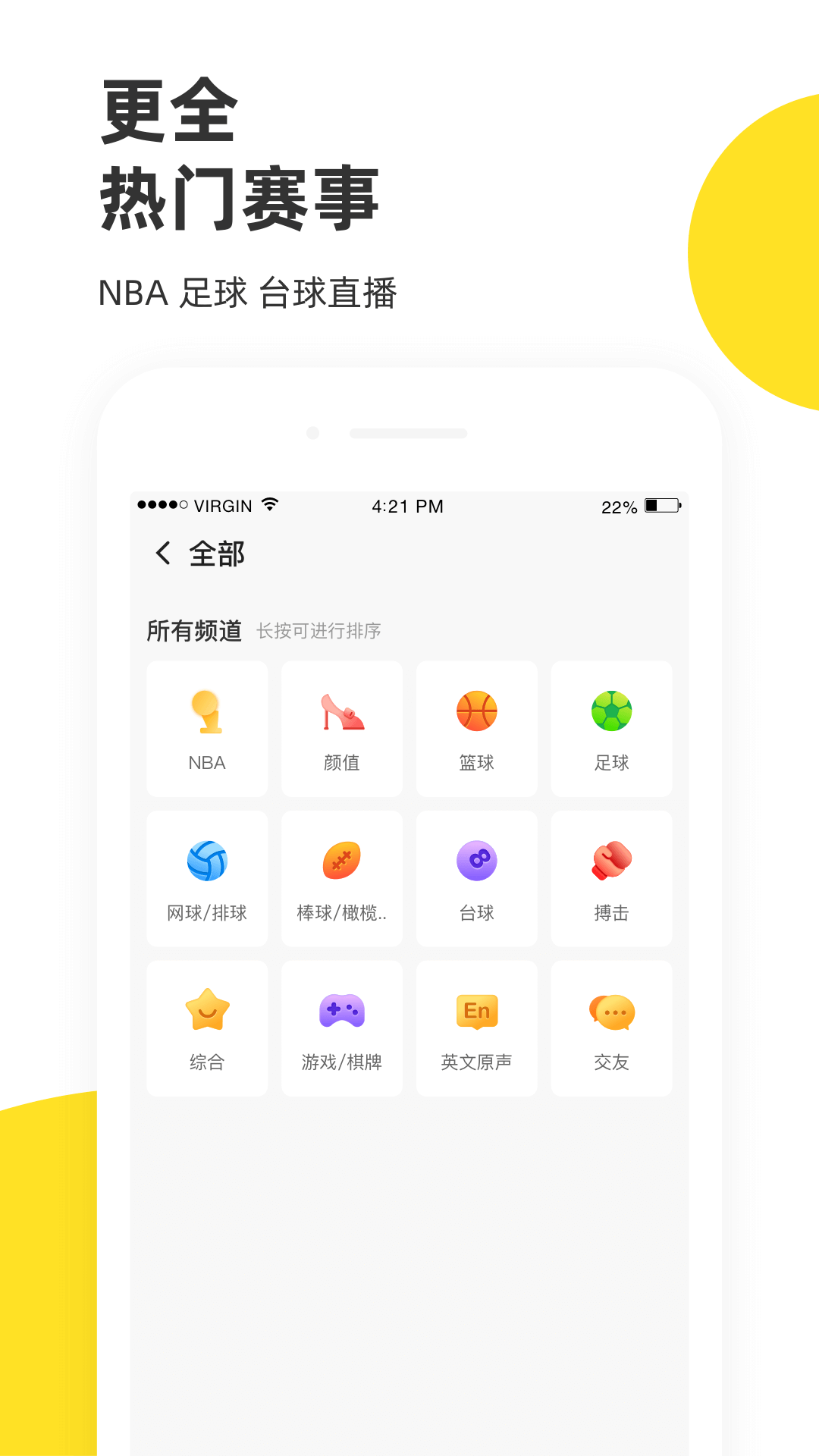 看球直播app免費的有哪些 好用的球賽直播軟件排行榜