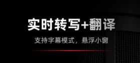 不收費的錄音轉(zhuǎn)文字軟件有什么 好用的錄音軟件推薦