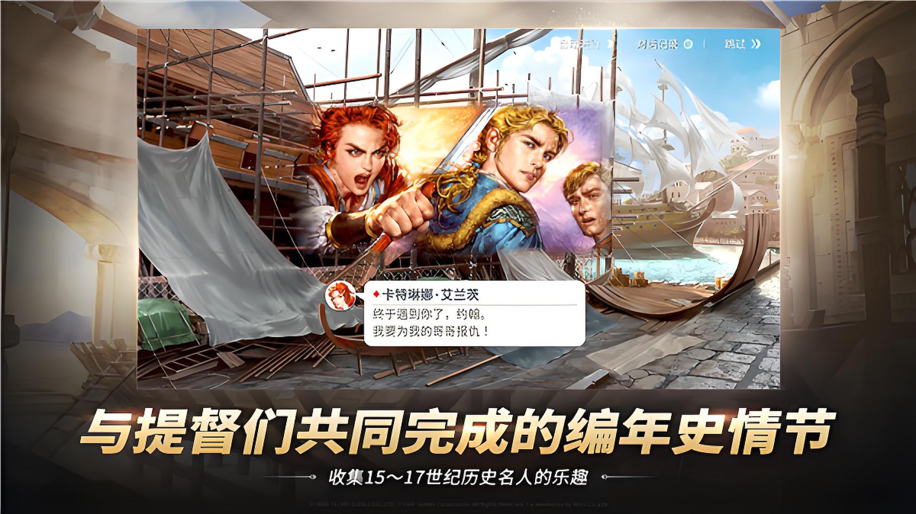 大航海时代起源好玩吗 大航海时代起源玩法评测与体验分享
