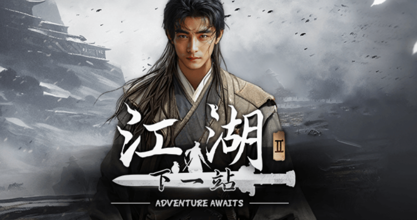 下一站江湖2月下劍舞任務(wù)怎么做 下一站江湖2月下劍舞奇遇任務(wù)攻略介紹