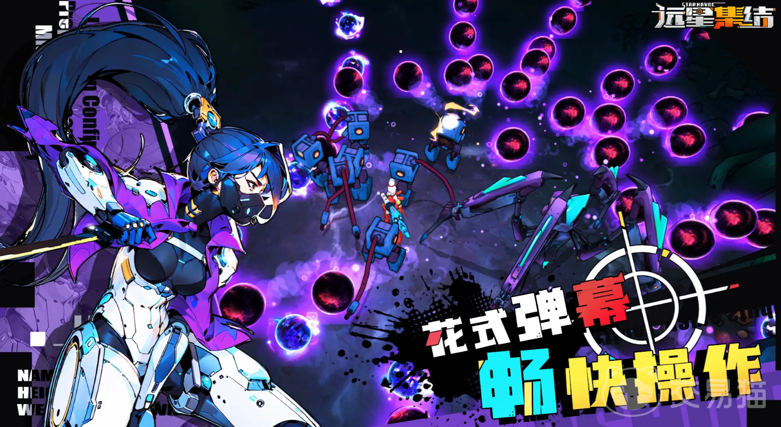 远星集结伤害机制全解析 远星集结伤害计算与实战应用详解