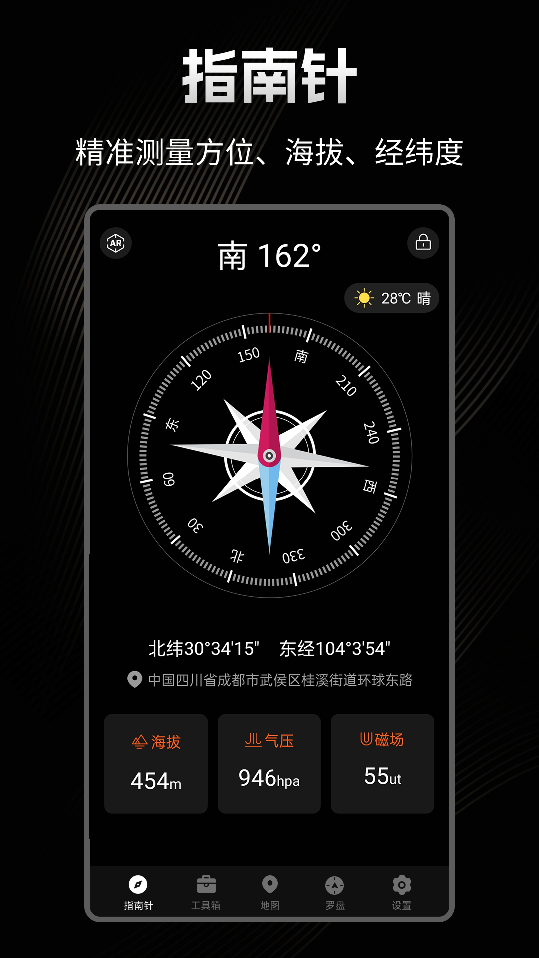 海拔高度顯示app下載 可以顯示海拔高度的APP推薦	