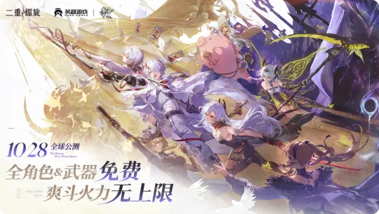 二重螺旋公測什么時候 二重螺旋公測時間介紹