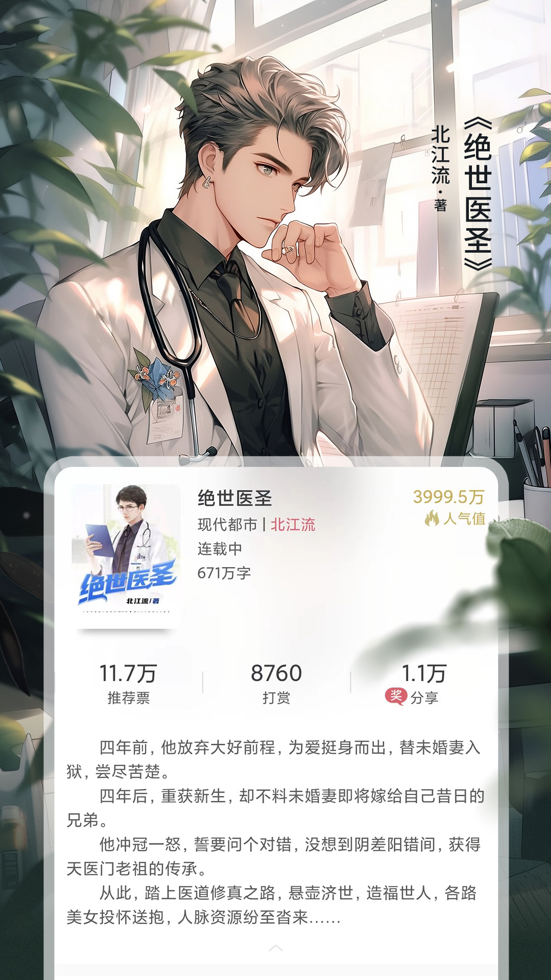龍族小說在哪個軟件上免費 免費小說APP排行榜