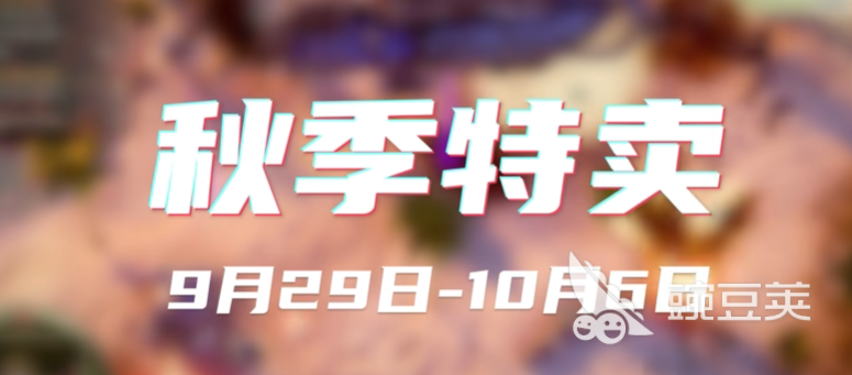 Steam秋促2025時間預(yù)測及優(yōu)惠活動一覽