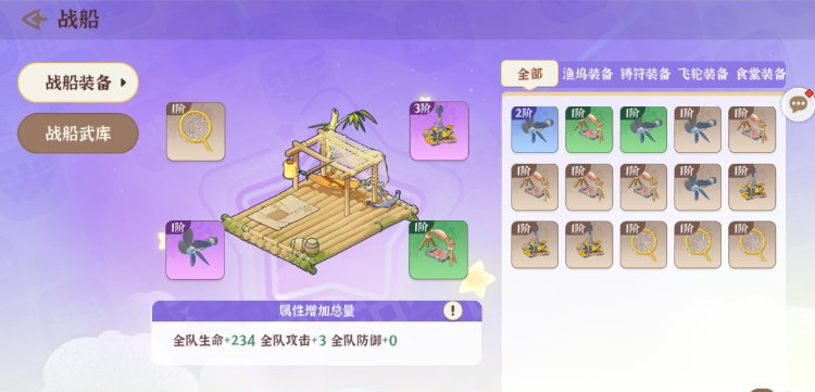 先生请出山养成玩法全解析 先生请出山战船培养进阶指南