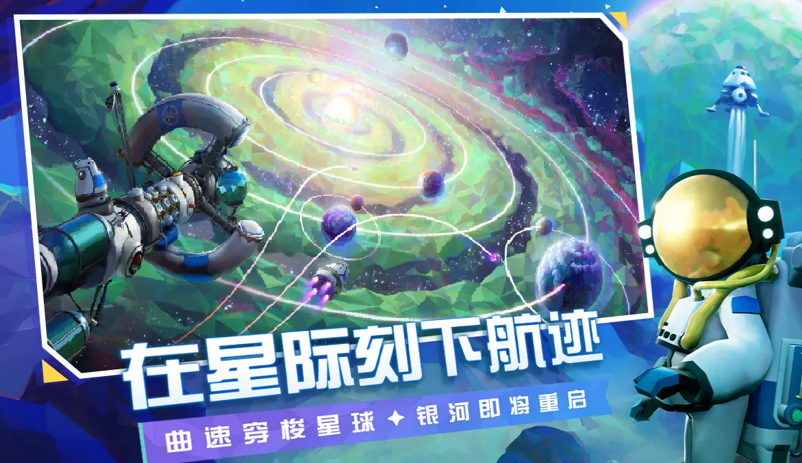 异星探险家钨怎么获得 异星探险家手游钨矿位置及获取方法详解