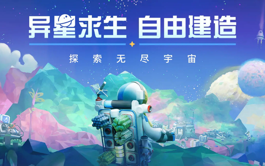 异星探险家地心材料获取全攻略 异星探险家手游进入地心条件详解
