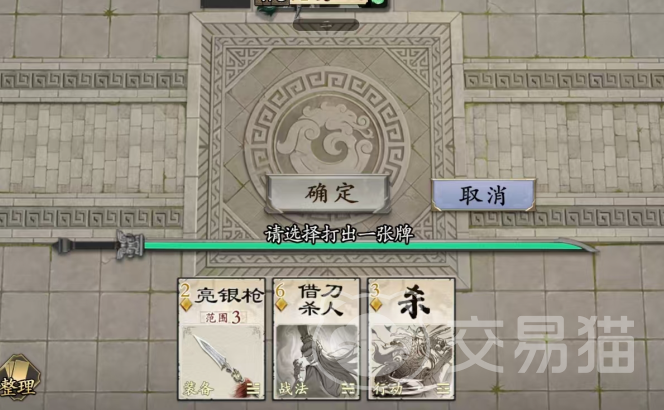 名将杀是什么游戏 名将杀游戏类型解析