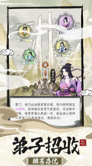 數(shù)據(jù)化修仙游戲下載介紹2025 必玩的數(shù)據(jù)化修仙游戲大全