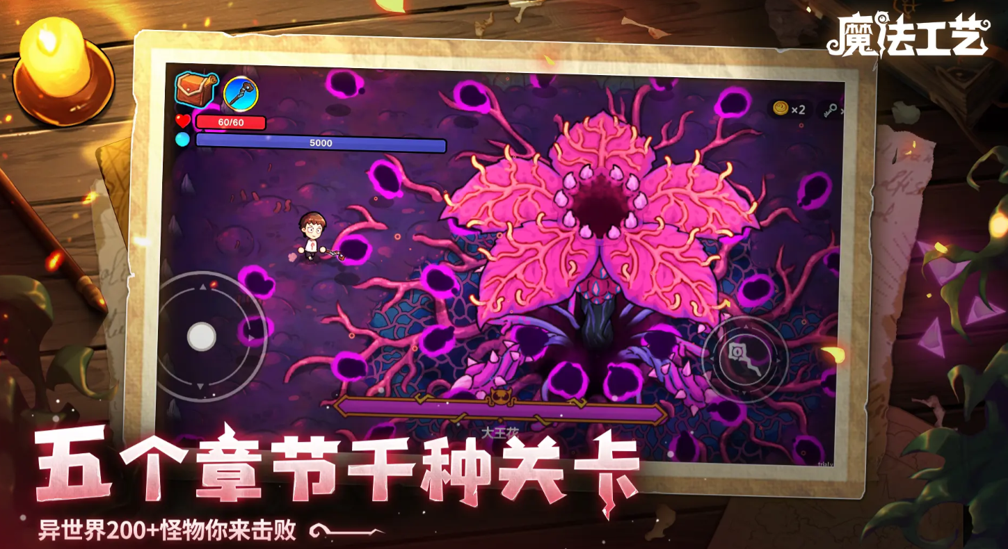 魔法工藝圖鑒分享 魔法工藝手游圖鑒大全