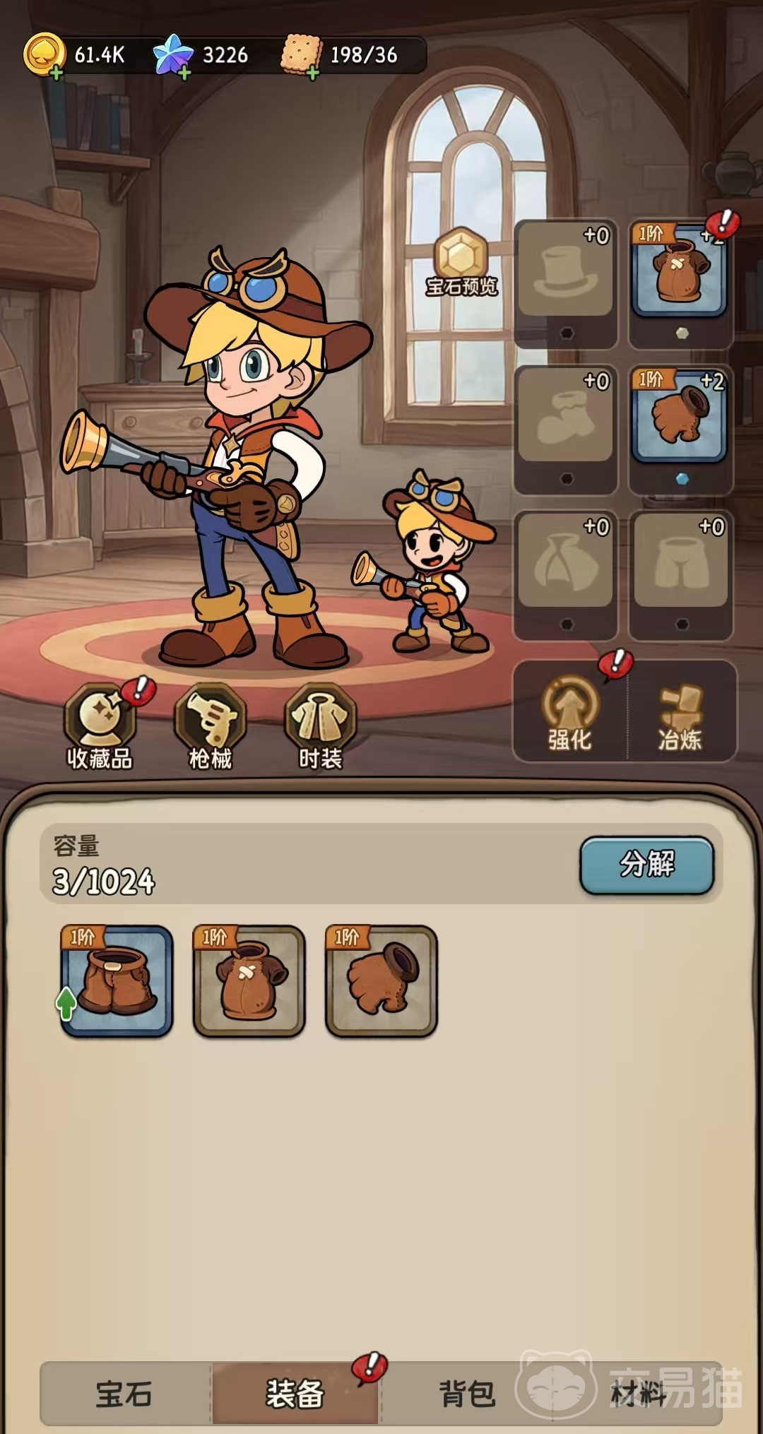 冒险之星装备怎么获得 冒险之星装备获取方式全解析