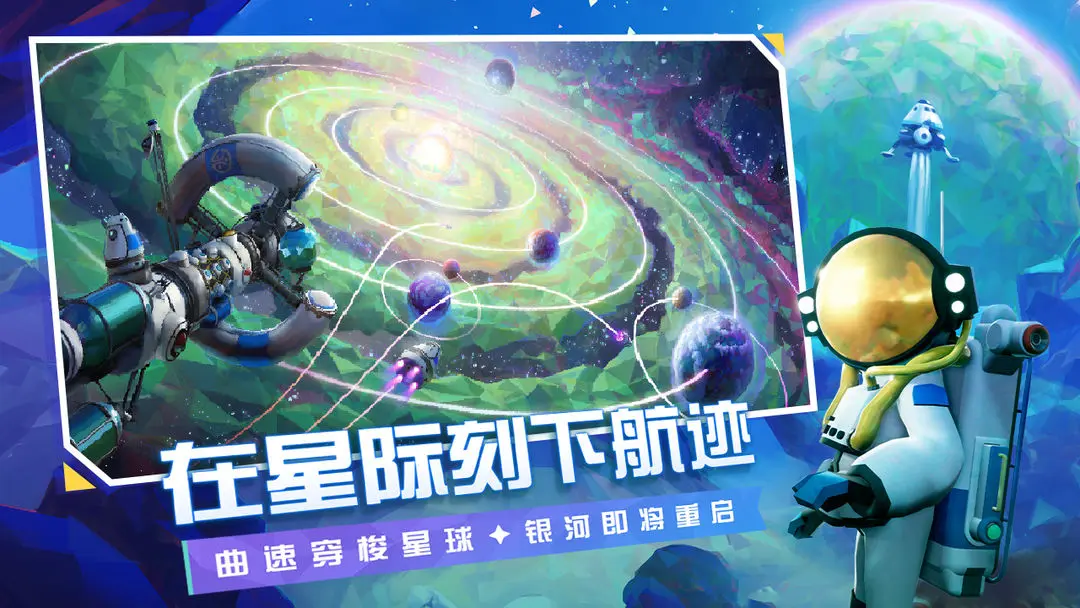 异星探险家布局攻略图详解 异星探险家手游基地建设技巧分享