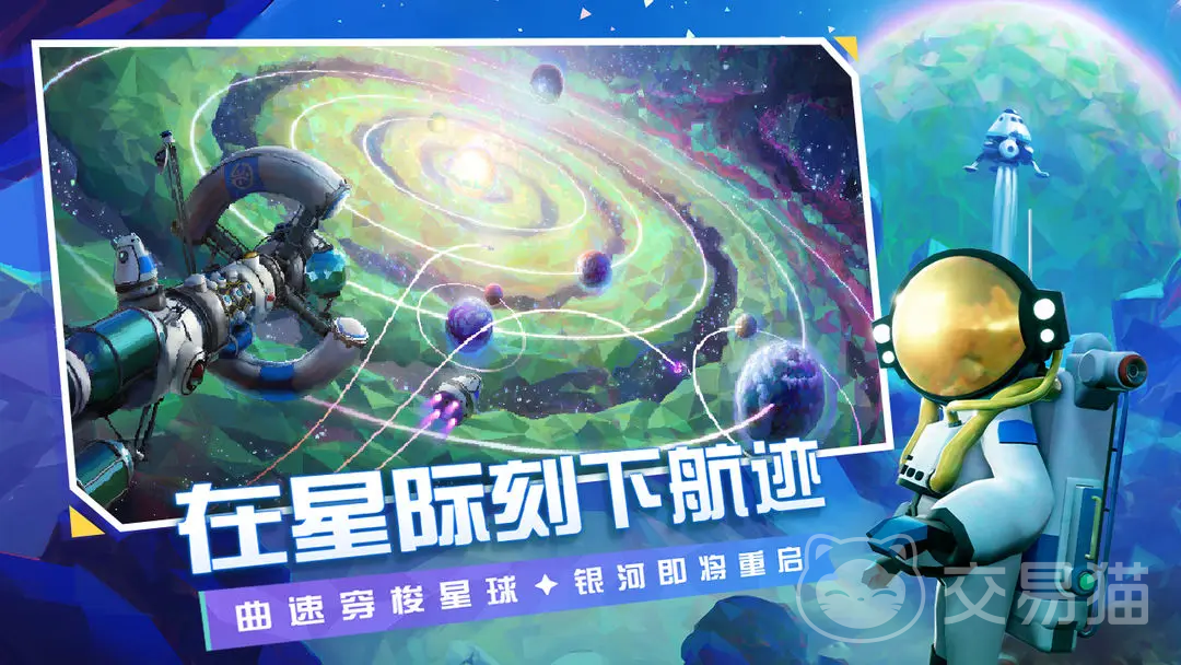 异星探险家布局攻略图详解 异星探险家手游基地建设技巧分享