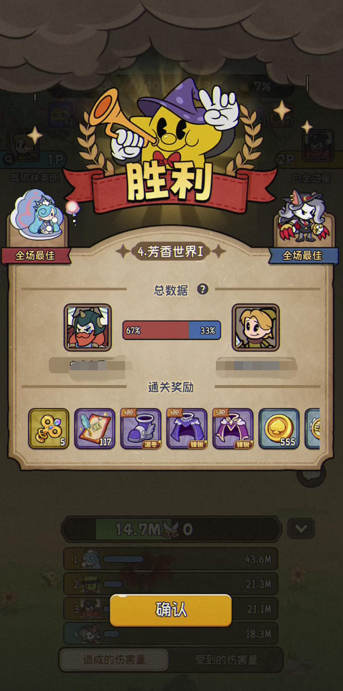 冒险之星联合作战怎么通关 冒险之星联合作战高效通关技巧与阵容搭配攻略
