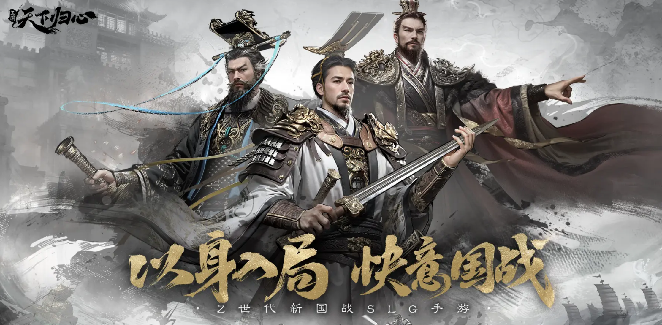 三国天下归心上线时间曝光 三国天下归心具体开服日期揭晓